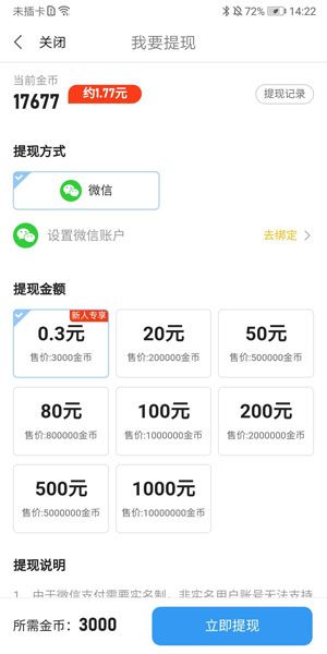 
答题夺宝