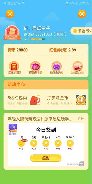 
阳光养猪场