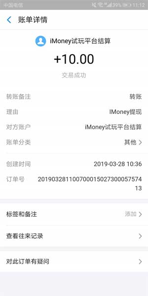 
iMoney试玩平台